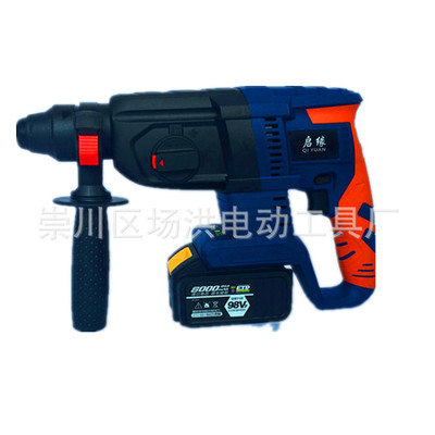 廠家直銷鋰電多功能輕型電錘 鋰電沖擊鉆油壓電錘 三功能充電錘