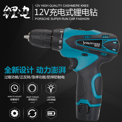 耀特12V雙速鋰電鉆 多功能電動工具家用電鉆電動起子機廠家批發(fā)