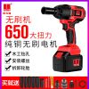 廠家直銷優(yōu)力特?zé)o刷電動鋰電充電扳手沖擊汽修架子工木工套筒風(fēng)炮