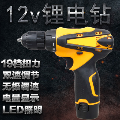多功能充電鉆12V鋰電鉆電動(dòng)螺絲刀小微型家用手槍鉆電起子鋰電轉(zhuǎn)