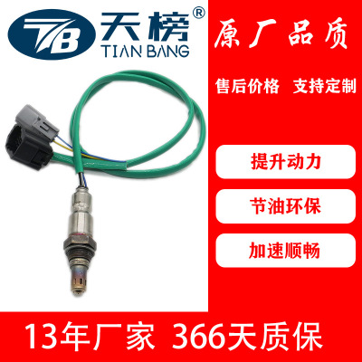 廠家直銷234-5010/36531-RCA-A02氧傳感器 適用本田雅閣氧傳感器