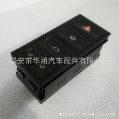 大眾捷達組合開關預警開關 1GD953529C