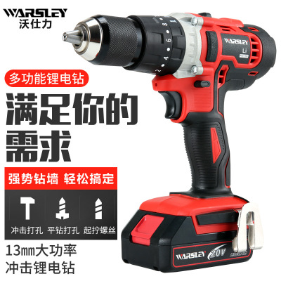 沃仕力13mm大功率鋰電沖擊鉆多功能充電式電鉆 起子機(jī) 家用套裝