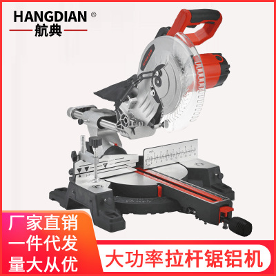 航典鋸鋁機10寸/12寸拉桿式多功能鋁材木材鋁合金精密切割斜切鋸