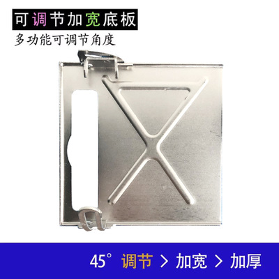 切割機(jī)底板云石機(jī)調(diào)角度底座110底座配件 45°切割加厚優(yōu)惠