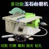 全鋒大功率多功能玉石雕刻機(jī)木雕根雕玉雕臺(tái)磨磨機(jī)拋光機(jī)核雕臺(tái)鋸