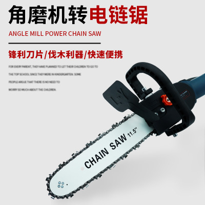 變電鋸角磨機(jī)轉(zhuǎn)電鏈鋸套裝電鏈鋸套頭磨光機(jī)改電鏈鋸改裝電鋸