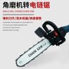 變電鋸角磨機(jī)轉(zhuǎn)電鏈鋸套裝電鏈鋸套頭磨光機(jī)改電鏈鋸改裝電鋸