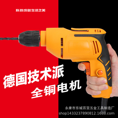 220V電鉆多功能手電鉆 正反轉(zhuǎn)可調(diào)速家用手槍鉆 電動(dòng)螺絲刀大功率