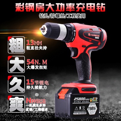 多功能工業(yè)級13mm充電鉆大功率手電鉆強力彩鋼鉆充電式鋰電電槍鉆