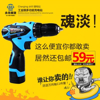 家用多功能迷你12V鋰電充電電鉆手電鉆手槍鉆電動螺絲刀電鉆工具