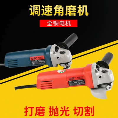 山風(fēng)角磨機(jī) 110型調(diào)速打磨拋光機(jī) 電動(dòng)工具砂輪機(jī)角磨機(jī)