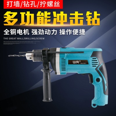1630沖擊鉆 雙軸承沖擊鉆 多功能沖擊鉆手電鉆手槍鉆