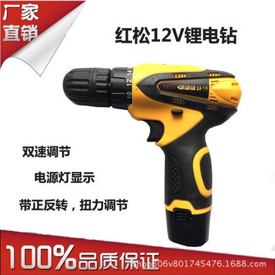 紅松12V多功能鋰電鉆 充電式正反轉(zhuǎn)手電鉆 電動螺絲刀 起子機(jī)