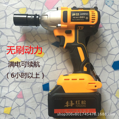 紅松電動無刷扳手 鋰電充電扳手沖擊扳手架子工腳手架安裝工具
