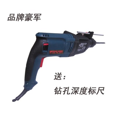 豪軍26工業(yè)級輕型電錘 電鎬 電鉆三功能 電動工具廠家批發(fā)