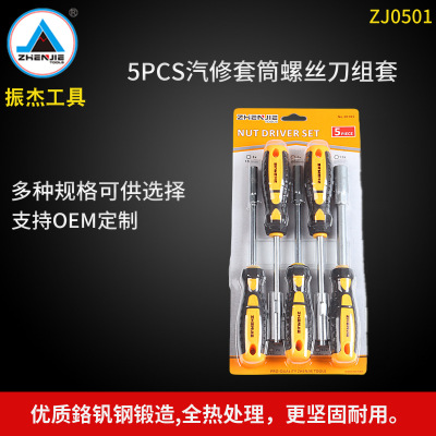 建德螺絲刀廠家 推出精品多功能鉻釩鋼套筒螺絲刀螺絲批組套工具