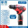 菲克充電式手電鉆電動(dòng)螺絲刀電起子機(jī)微型多功能家用工具鋰電鉆