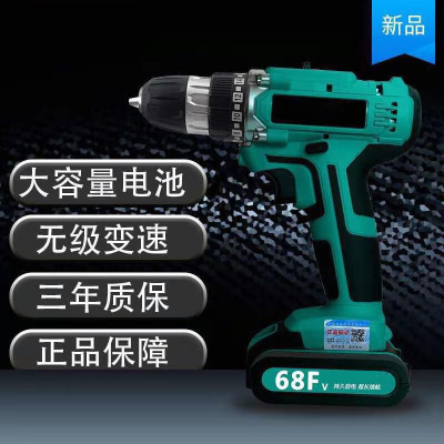 68VF家用充電式手電鋰電鉆電動(dòng)螺絲刀電起子外貿(mào)一件代發(fā)
