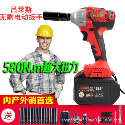 廠家直銷大功率無(wú)刷扳手鋰電池充電扳手汽修架子工套筒工電動(dòng)扳手