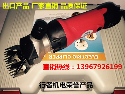 廠家直銷最新電動(dòng)羊毛剪、350W羊毛剪、羊毛推子