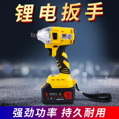 多功能無(wú)刷沖擊鋰電扳手 充電迅速高空作業(yè)自動(dòng)旋轉(zhuǎn)螺絲 電動(dòng)板手