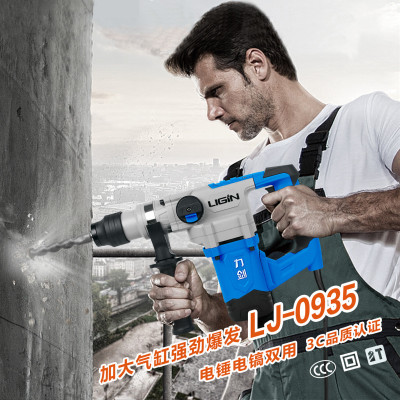 力劍電錘電鎬兩用多功能大功率沖擊鉆家用電鉆混凝土工業(yè)電動工具