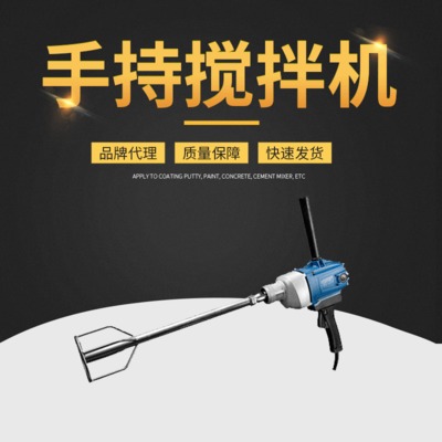 東成攪拌機(jī)Q1U-FF05-160電動手持式攪拌機(jī)