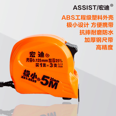 新款宏迪卷尺5米盒卷尺耐磨加寬加厚尺帶鋼正品廠家批發(fā)3米7米10
