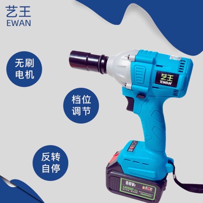 藝王無刷鋰電充電扳手無刷沖擊電動扭矩螺絲刀板手起子套筒批發(fā)