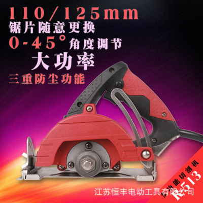 恒豐R513多功能大功率家用斜切切割機云石機石材五金電動工具電鋸