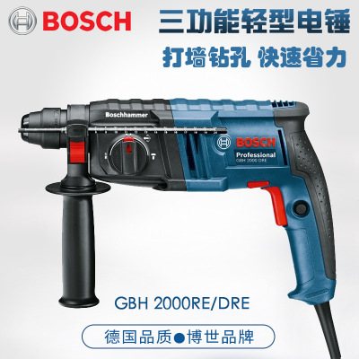 博世電錘 GBH2000DRE/RE電錘鉆鎬 家用多功能輕型沖擊鉆
