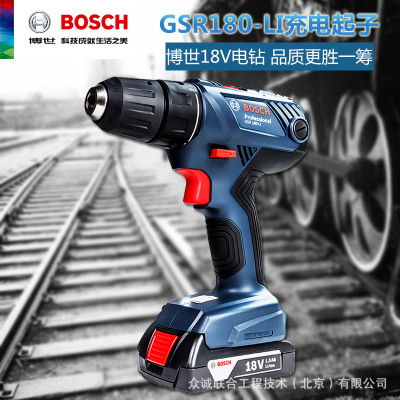 博世(BOSCH)鋰電充電起子機(jī)GSR180-LI手電鉆手槍鉆電動(dòng)螺絲刀工具