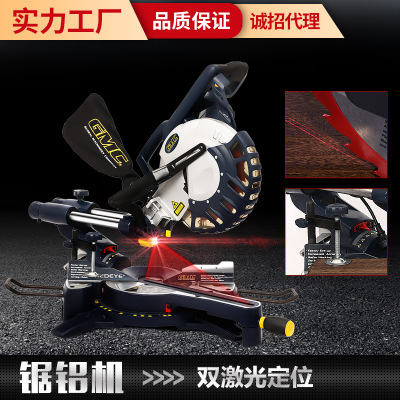 拉桿鋸鋁機木工斜切鋸切鋁機型材45度角切割機多功能鋁合金切角機