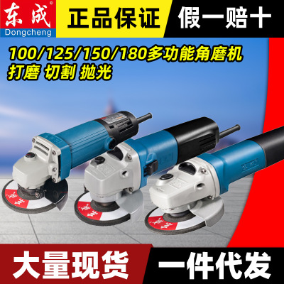 東成100角磨機 正品多功能家用無刷切割手磨機 東城角向磨光機