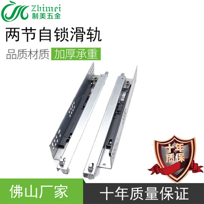 廠家促銷抽屜滑軌兩節(jié)托底軌道自鎖滑道隱藏滑道隱藏式托底滑軌