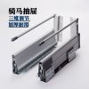 騎馬抽屜 櫥柜集成騎馬抽屜滑軌軌道加厚托底阻尼三維調(diào)節(jié)騎馬抽