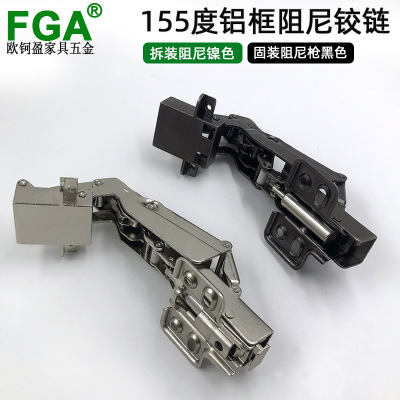 廠家直銷155度鋁框阻尼鉸鏈 柜門165度大角度合頁(yè) 鉸鏈