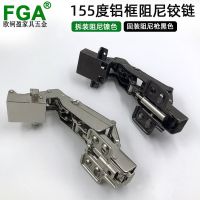 廠家直銷155度鋁框阻尼鉸鏈 柜門165度大角度合頁(yè) 鉸鏈