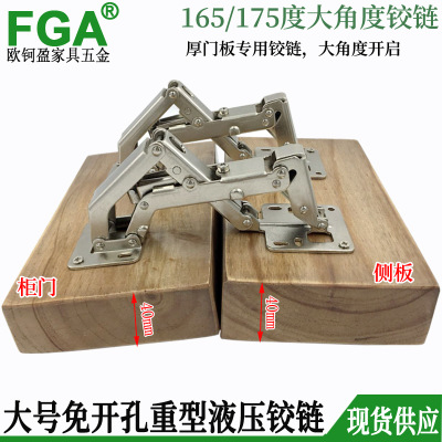 角度大型櫥柜鉸鏈門鉸鏈 門板鉸鏈 孔緩沖鉸鏈