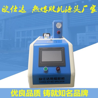 廠家直銷新款6KG活塞泵觸摸屏熱熔膠機(jī) 包裝封箱用熱熔膠上膠機(jī)