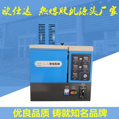 【熱熔膠噴膠機(jī)】供應(yīng)全自動(dòng)熱熔膠噴膠機(jī) 定制小型熱熔膠噴膠機(jī)