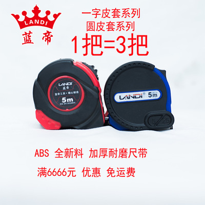 藍帝卷尺廠家 宏迪鋼卷尺 尼龍卷尺魯班卷尺 卷尺5米 可定制logo