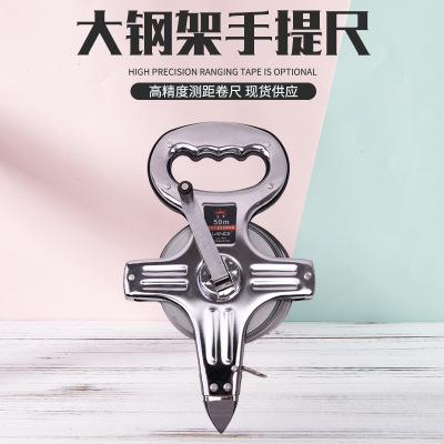 廠家直銷大鋼架手提尺手搖架子尺卷尺土地尺塑料架尺可定制