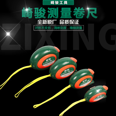 批發(fā)高精度多功能建筑裝潢測量尺 3米5米7.5m耐磨塑料鋼卷尺