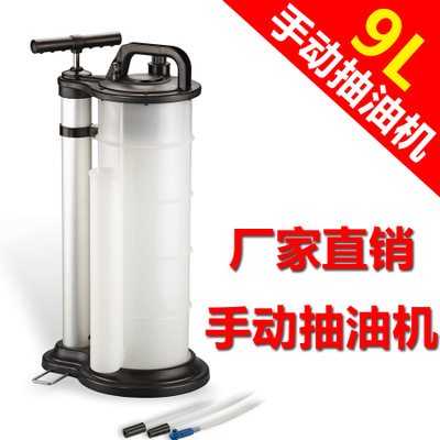 手動9L抽油機(jī)剎車油車用吸油泵換油氣筒汽車用品工具