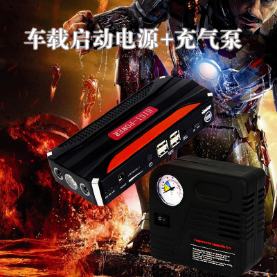 新款汽車應(yīng)急啟動電源12V點火器