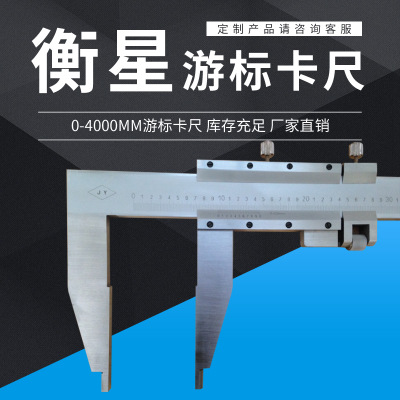 游標(biāo)卡尺4米
