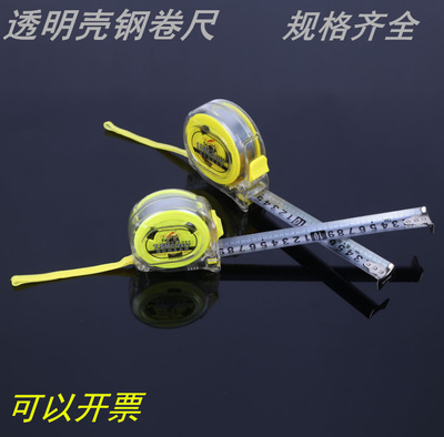 廠家直銷 透明殼鋼卷尺紅領(lǐng)五金工具 ABS塑料+鋼帶公制測量卷尺
