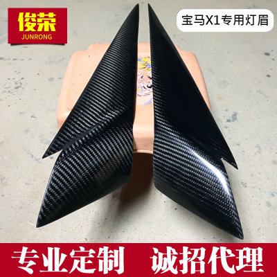 廠家定制 寶馬X1專用燈眉 改裝時(shí)尚燈眉 碳纖材質(zhì)